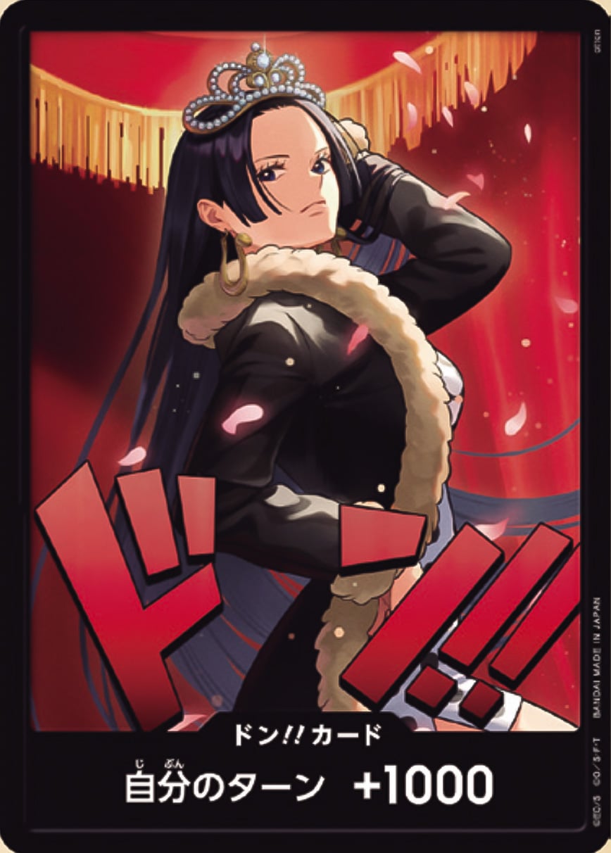 Don!! (Boa EB03)