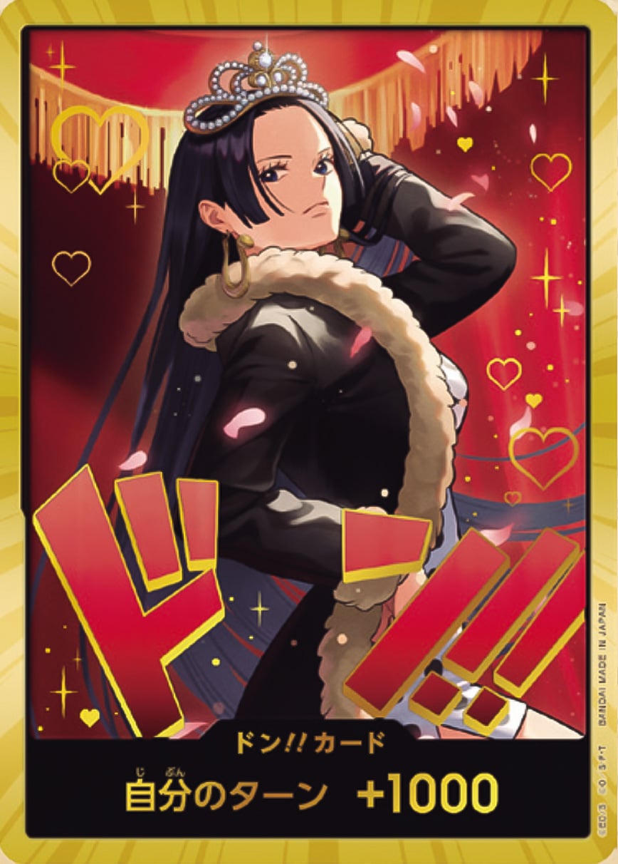 Don!! (Boa EB03)