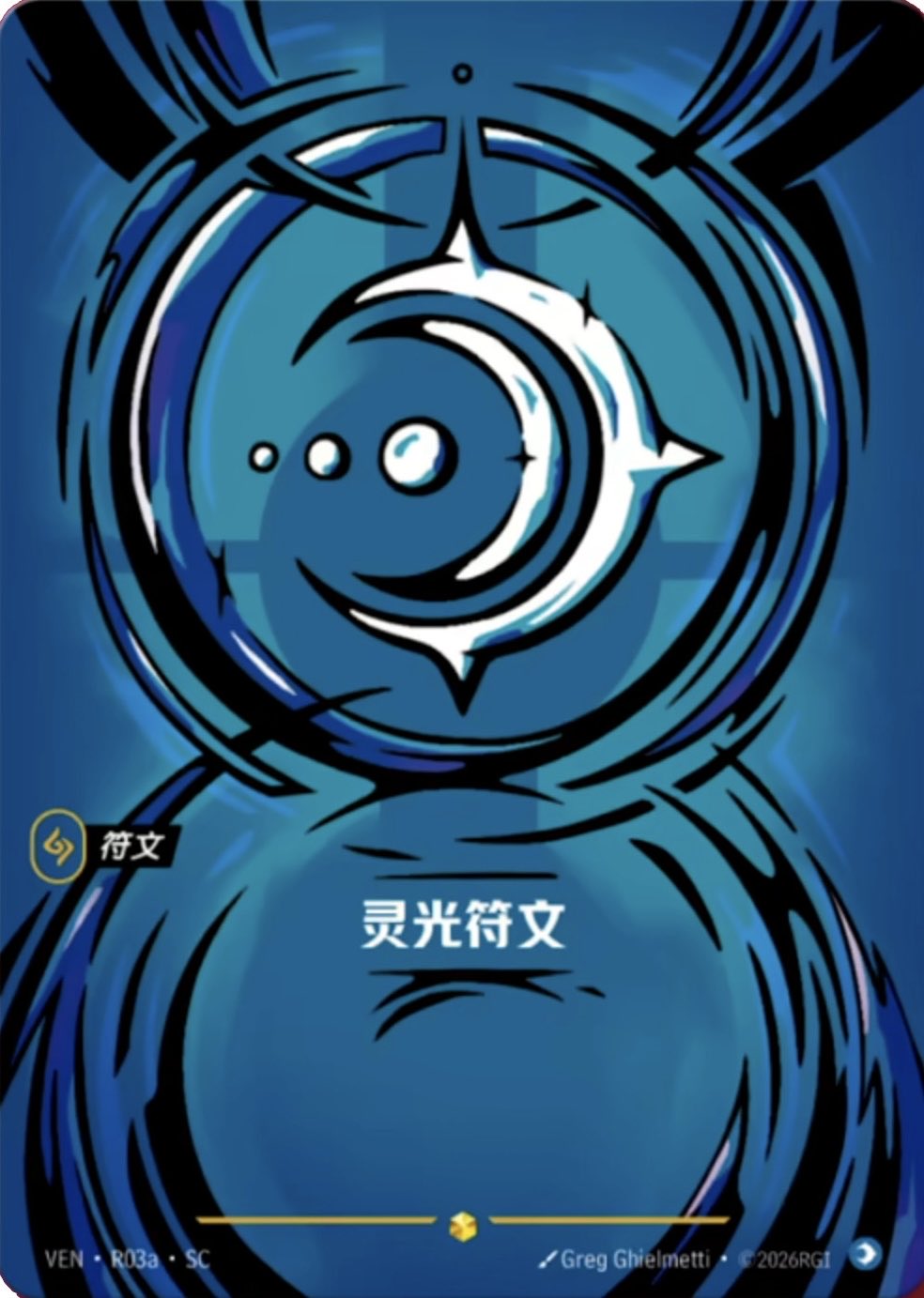 Mind Rune