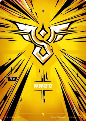 Order Rune